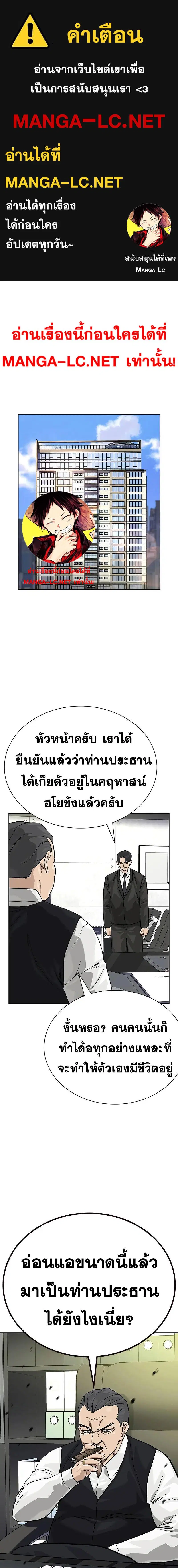 To Not Die ตอนที่ 74 หน้า 1