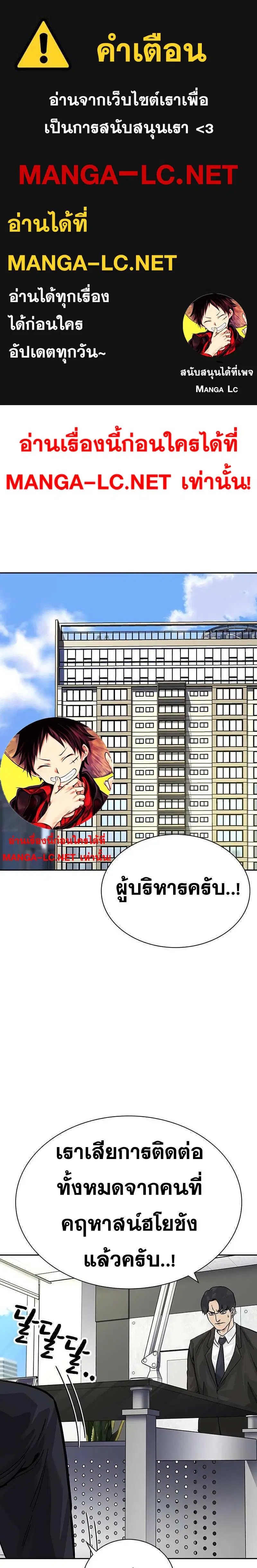To Not Die ตอนที่ 77 หน้า 1