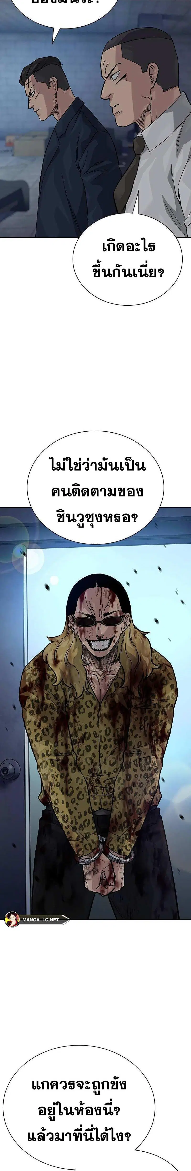 To Not Die ตอนที่ 78 หน้า 2