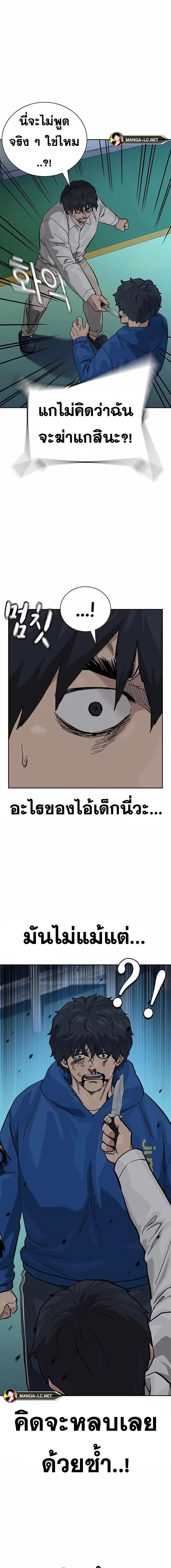 To Not Die ตอนที่ 82 หน้า 3
