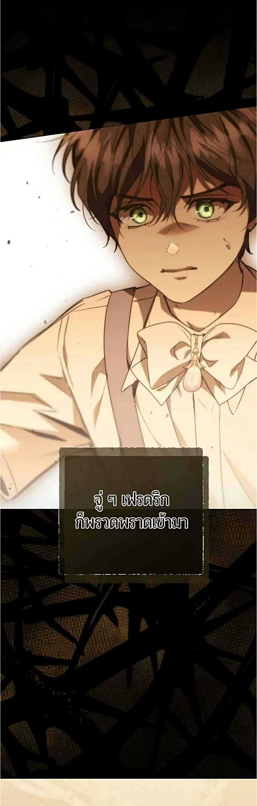 To the Perfect Duke ตอนที่ 27 หน้า 2