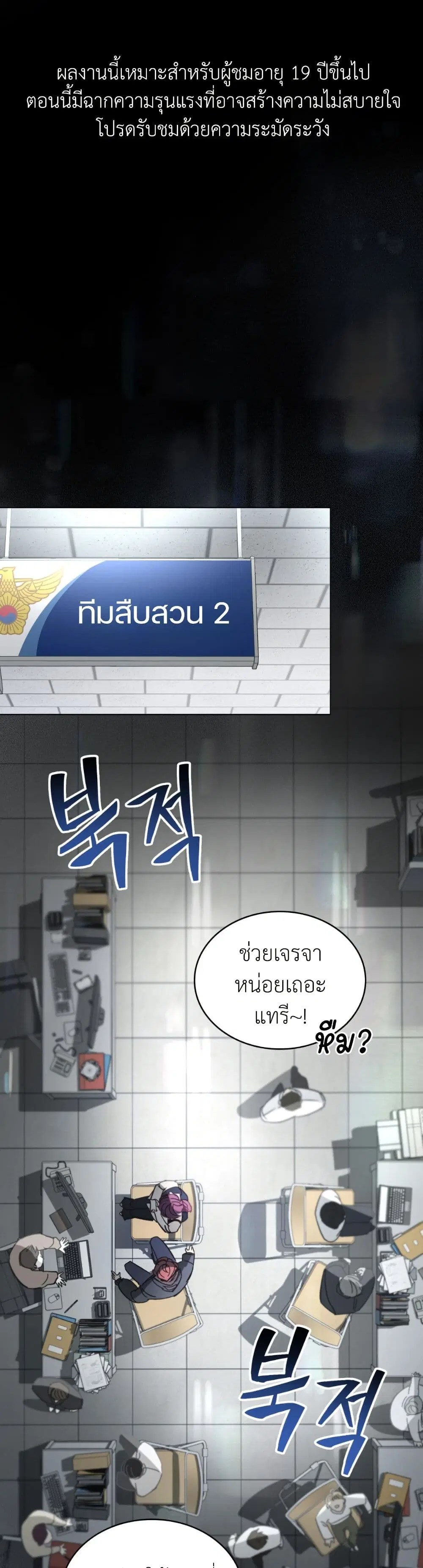 To Your Moralless ตอนที่ 1 หน้า 1