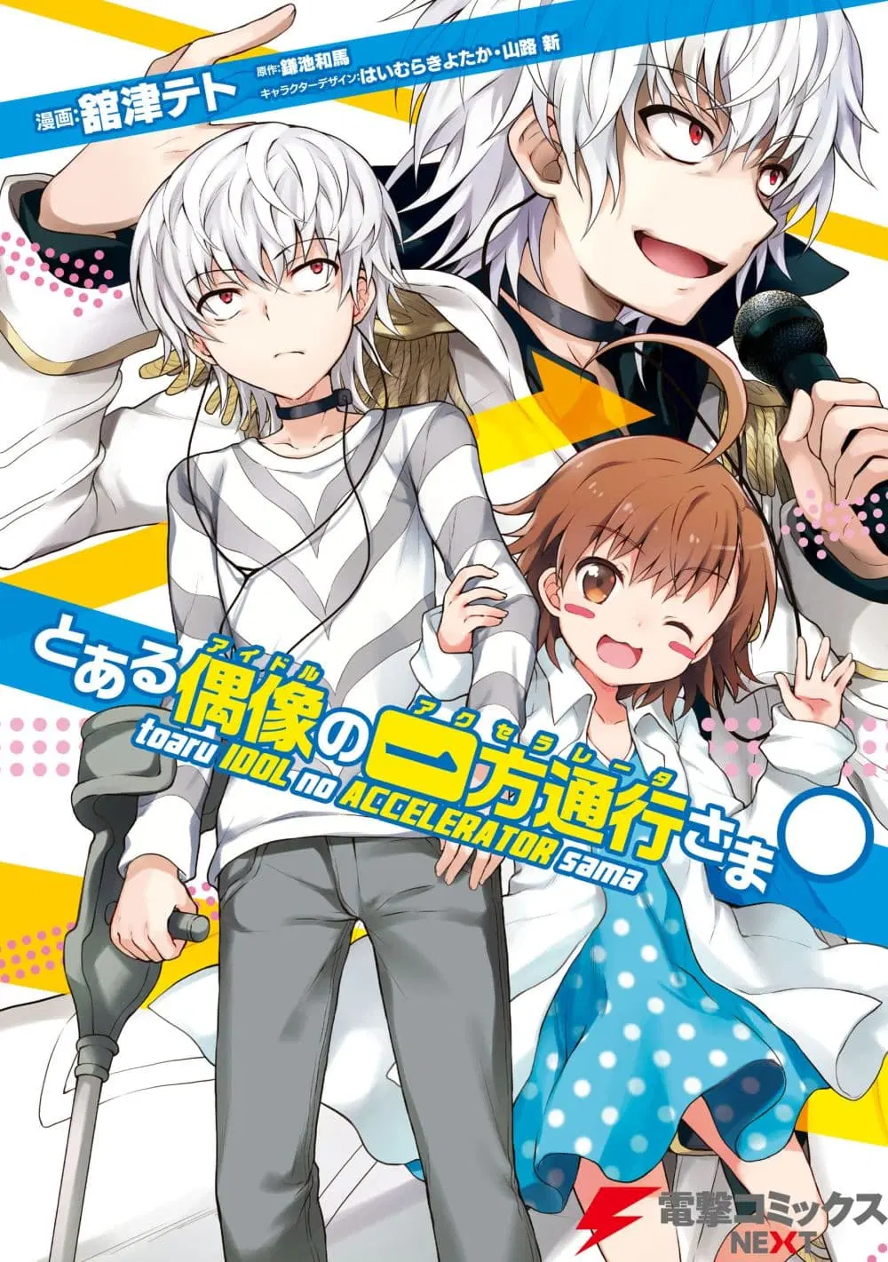 Toaru Idol no Accelerator-sama ตอนที่ 10 หน้า 1