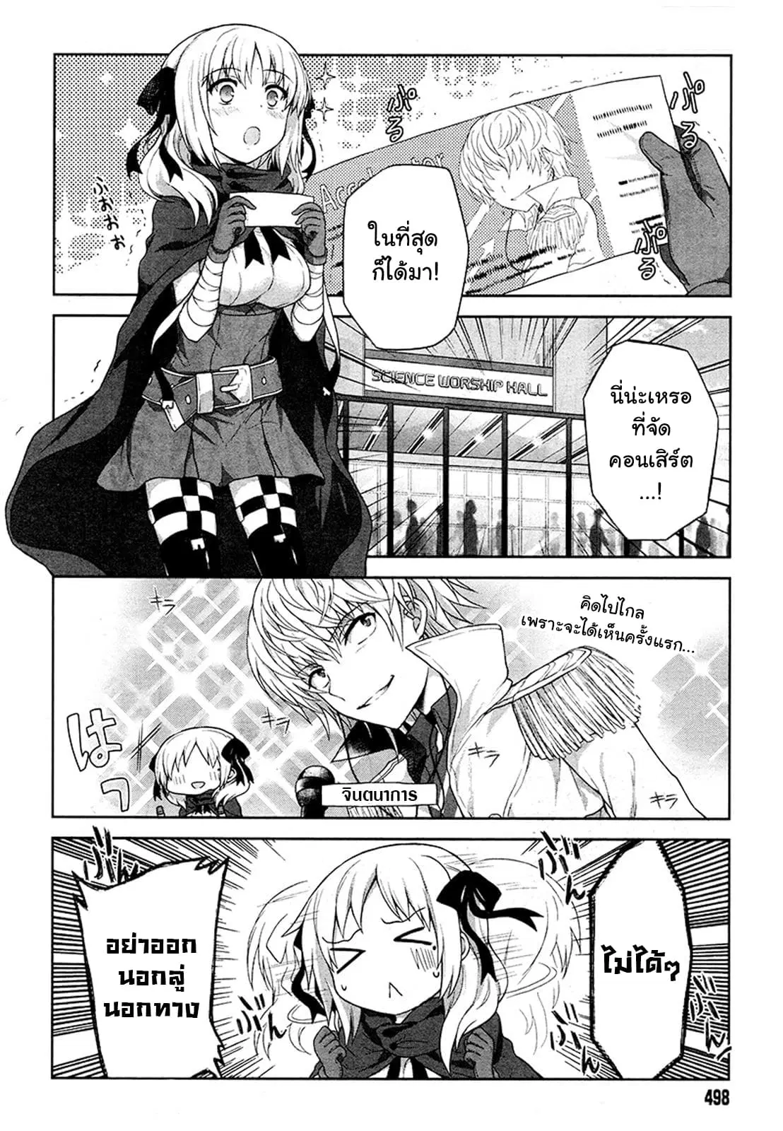 Toaru Idol no Accelerator-sama ตอนที่ 6 หน้า 3