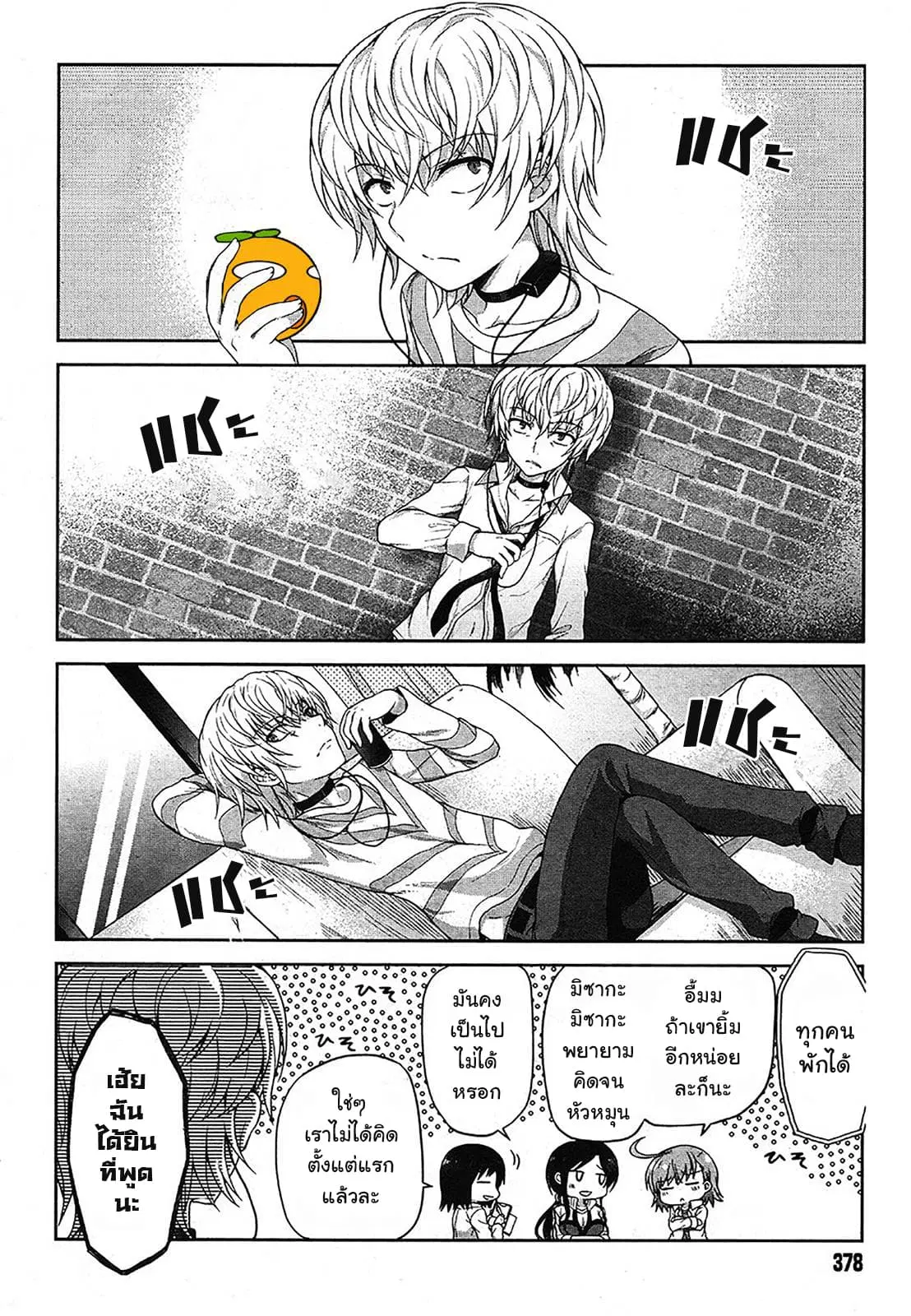 Toaru Idol no Accelerator-sama ตอนที่ 9 หน้า 3