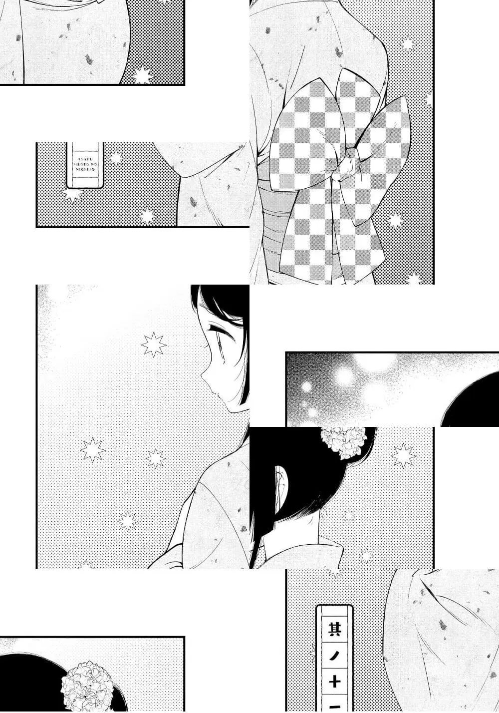 Toaru Meoto no Nichijou ตอนที่ 11 หน้า 1