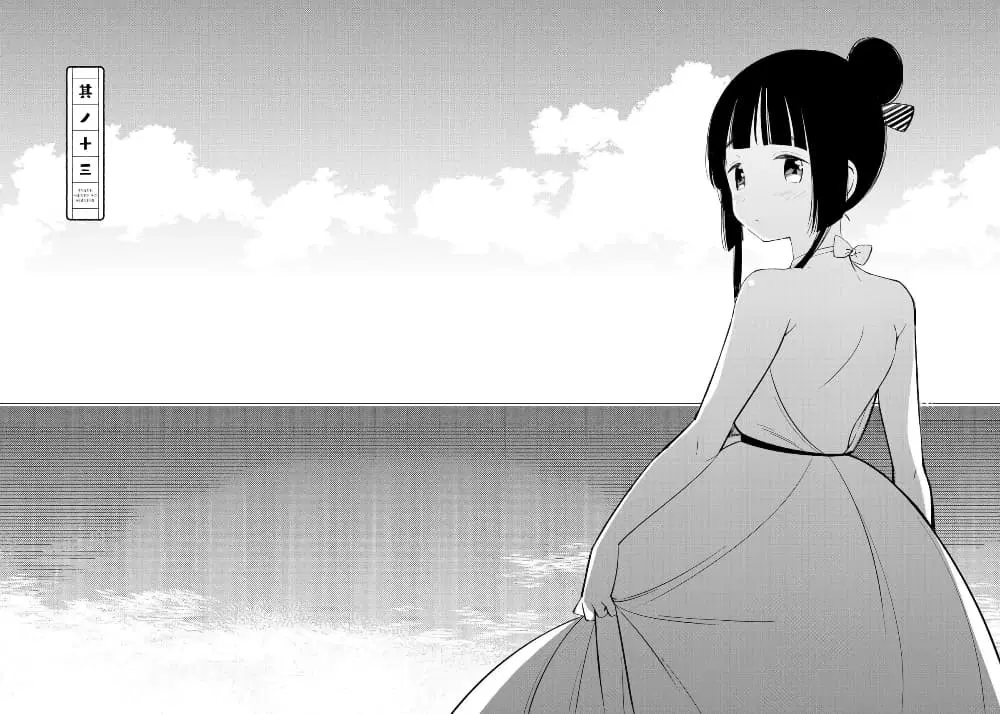 Toaru Meoto no Nichijou ตอนที่ 13 หน้า 2