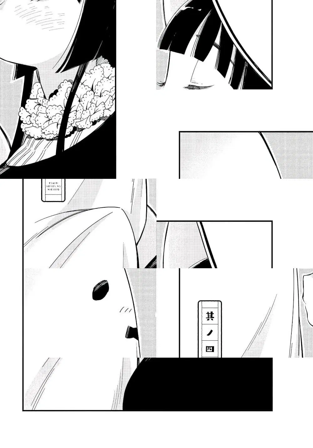 Toaru Meoto no Nichijou ตอนที่ 4 หน้า 1