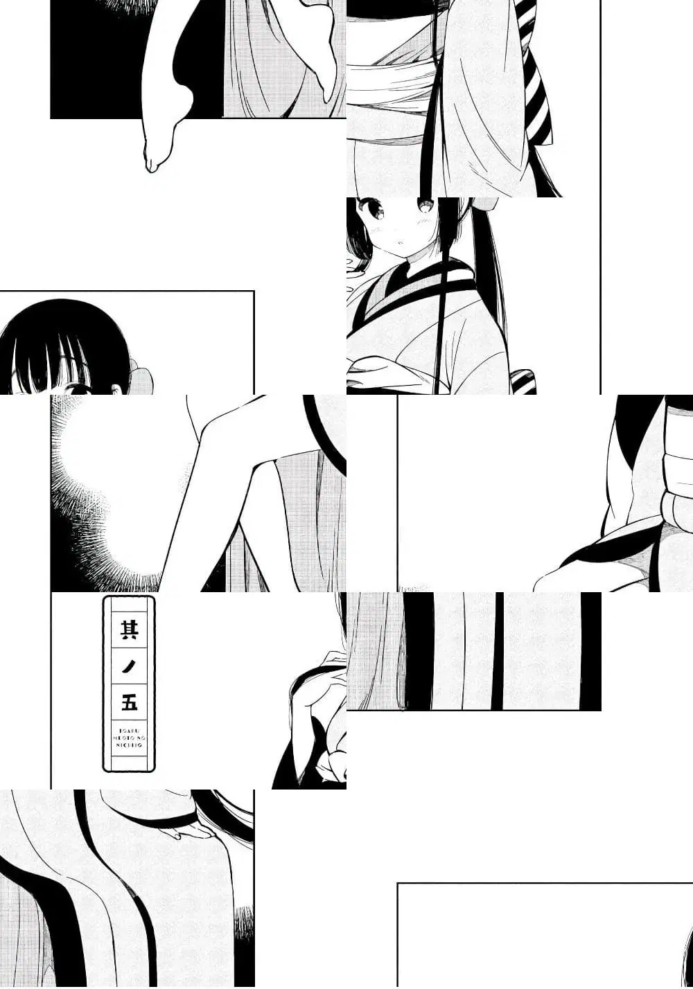 Toaru Meoto no Nichijou ตอนที่ 5 หน้า 1