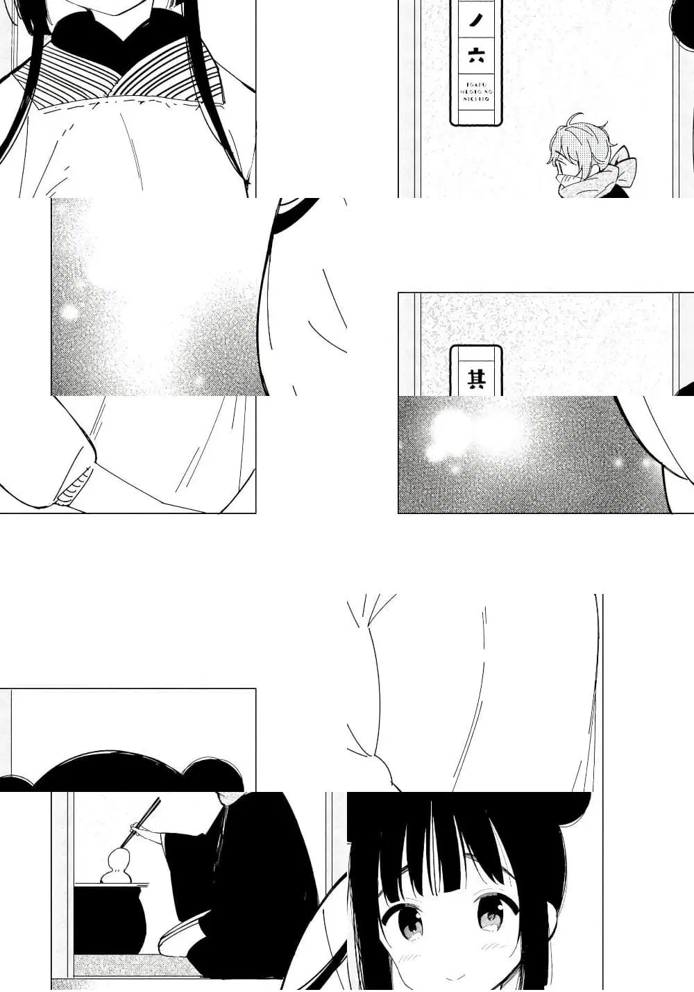 Toaru Meoto no Nichijou ตอนที่ 6 หน้า 1