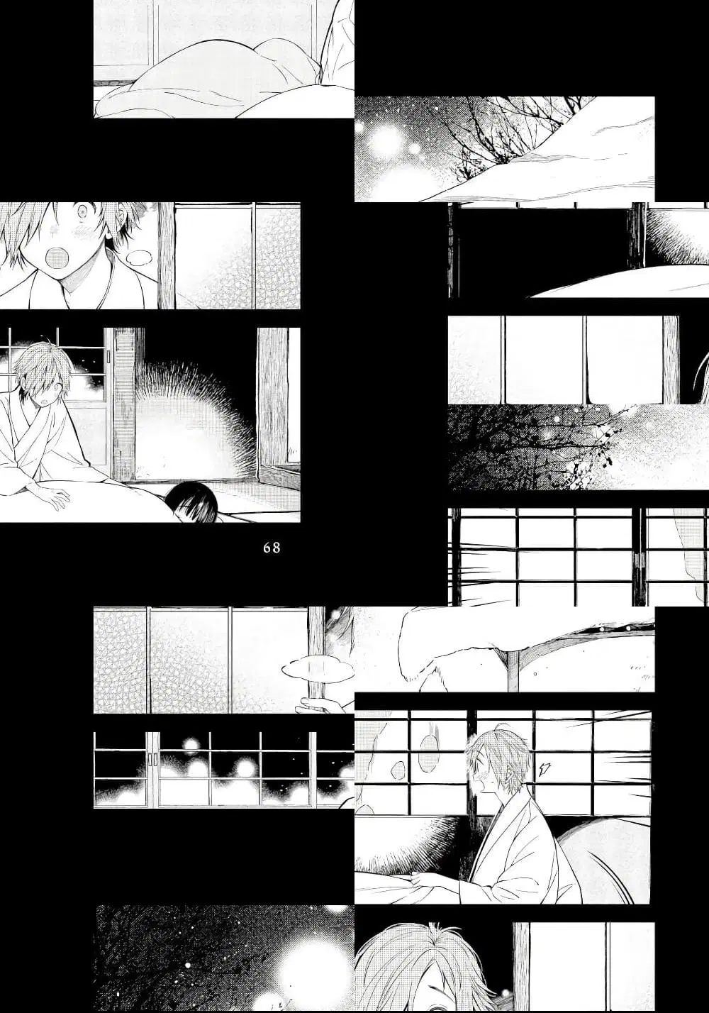 Toaru Meoto no Nichijou ตอนที่ 7 หน้า 2