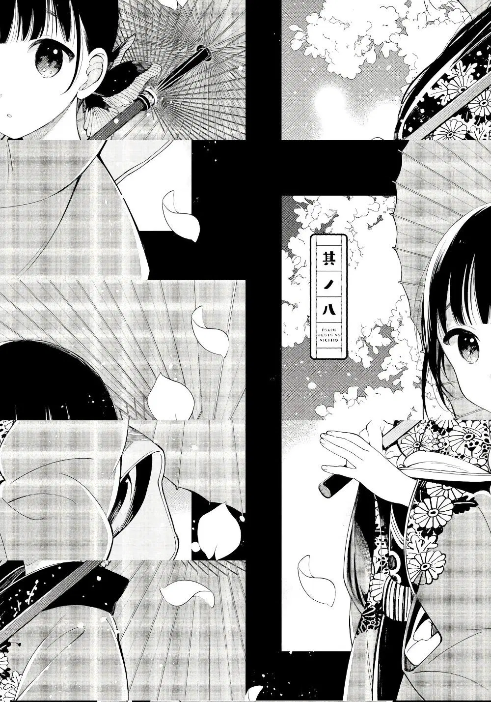 Toaru Meoto no Nichijou ตอนที่ 8 หน้า 1