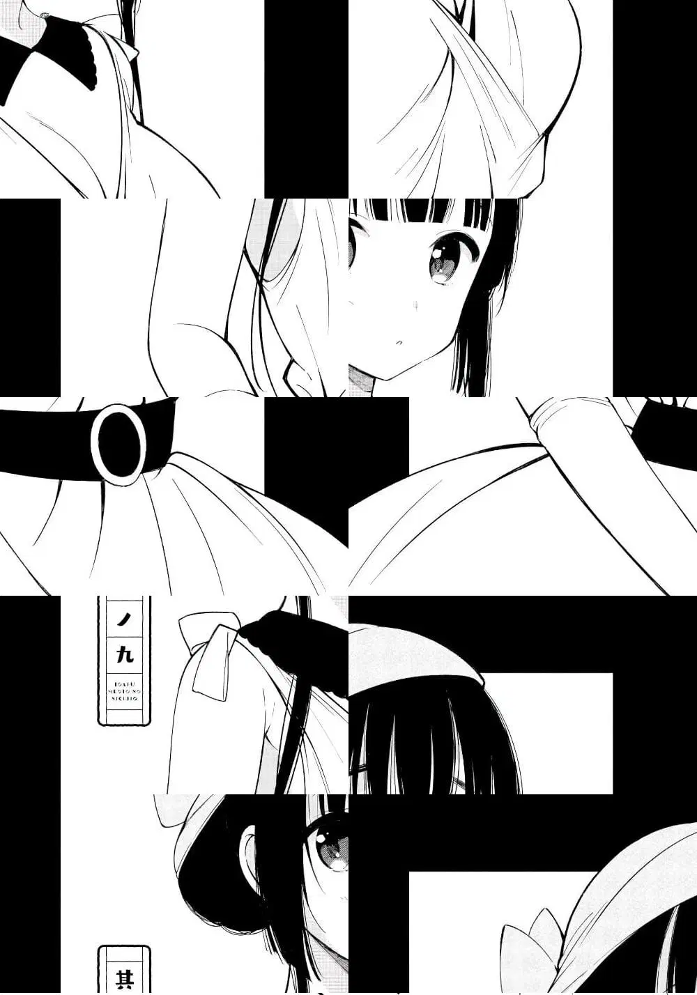 Toaru Meoto no Nichijou ตอนที่ 9 หน้า 1