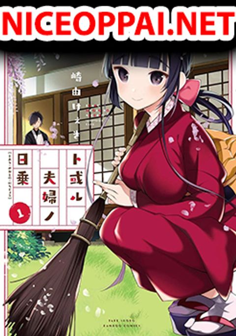 ปก Toaru Meoto no Nichijou มังงะญี่ปุ่น แปลไทย