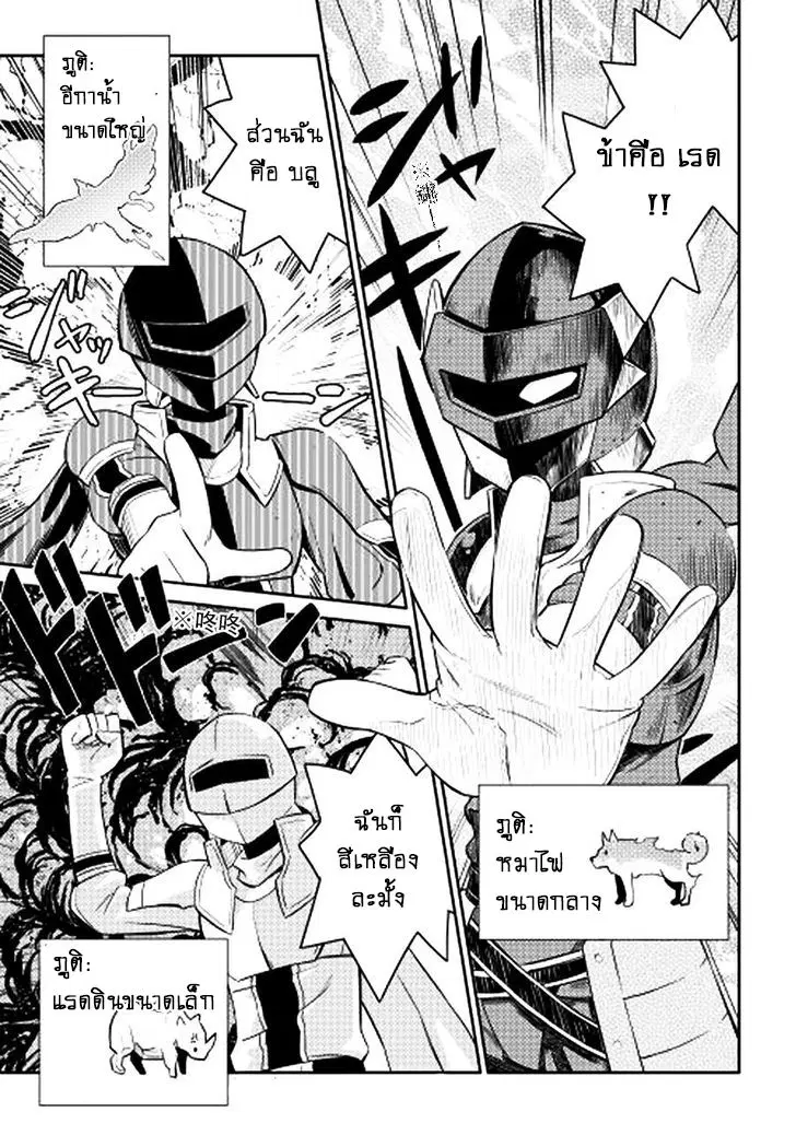 Toaru Ossan no VRMMO Katsudouki ตอนที่ 13 หน้า 3