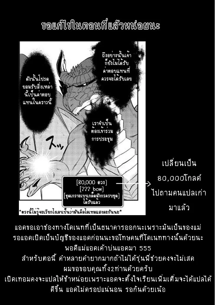 Toaru Ossan no VRMMO Katsudouki ตอนที่ 32 หน้า 1