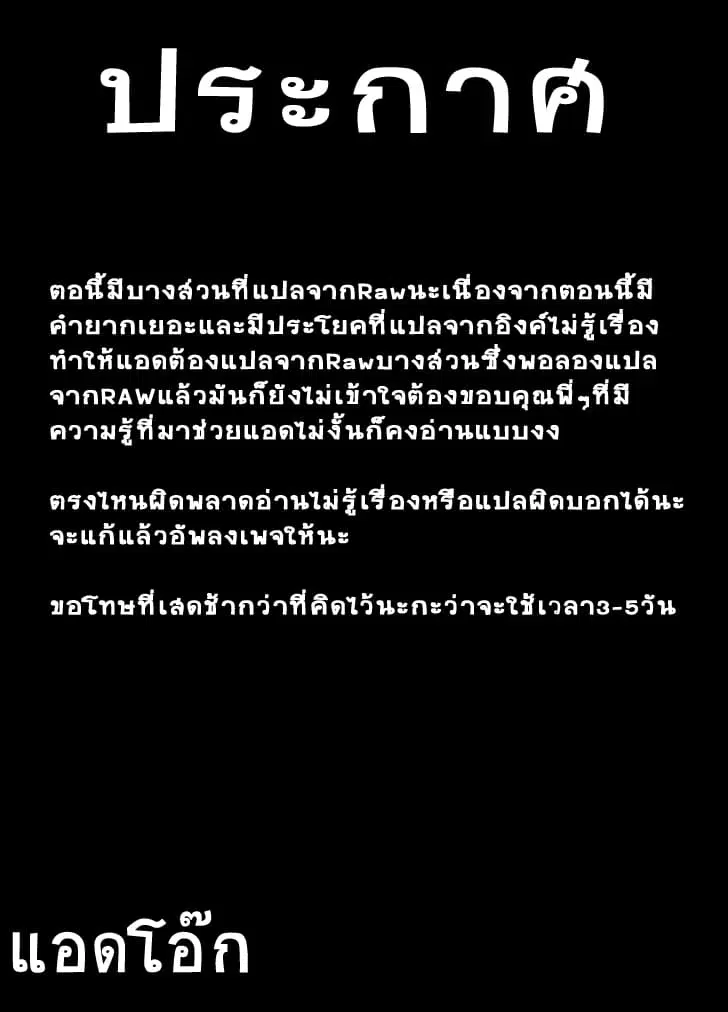 Toaru Ossan no VRMMO Katsudouki ตอนที่ 34 หน้า 1