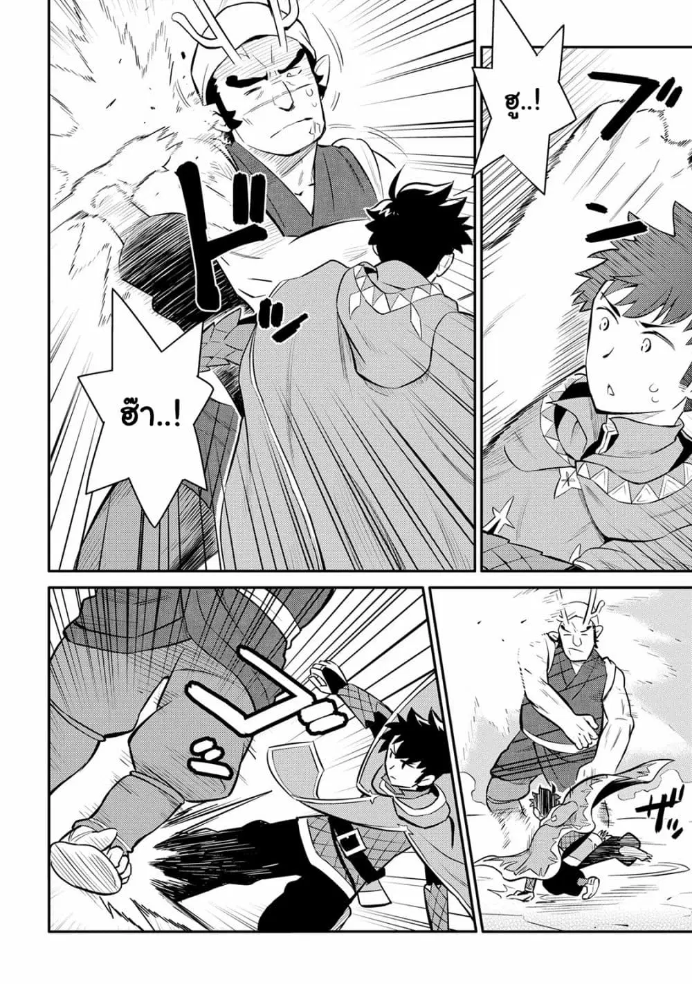 Toaru Ossan no VRMMO Katsudouki ตอนที่ 36 หน้า 2