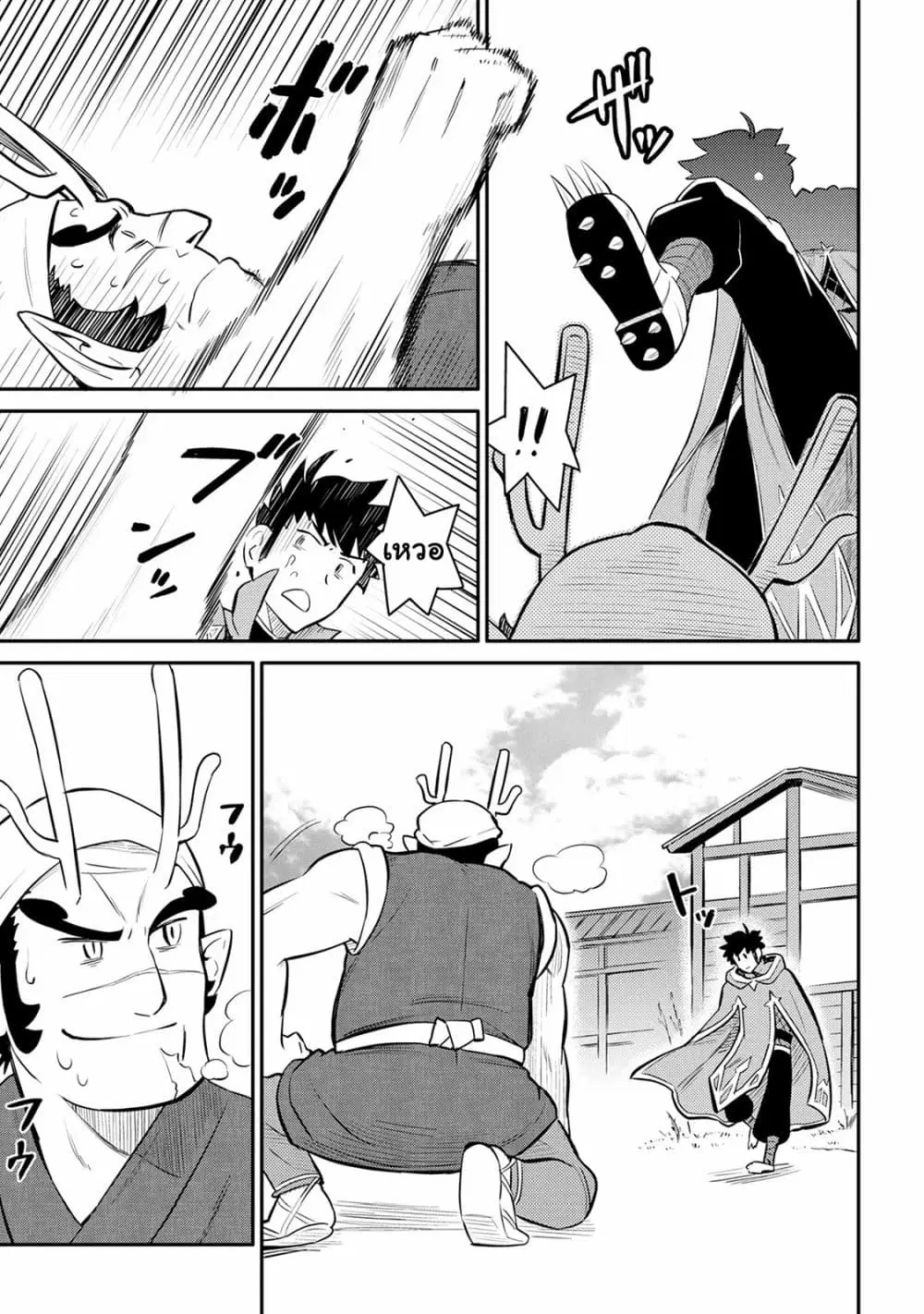 Toaru Ossan no VRMMO Katsudouki ตอนที่ 36 หน้า 3