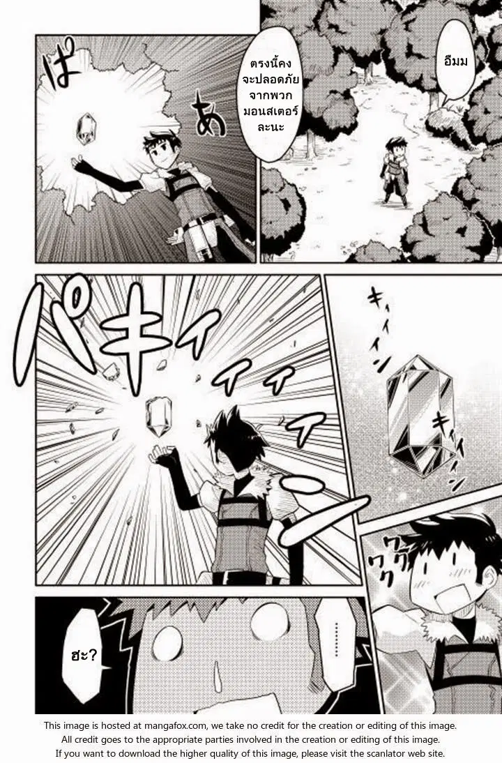 Toaru Ossan no VRMMO Katsudouki ตอนที่ 6 หน้า 2