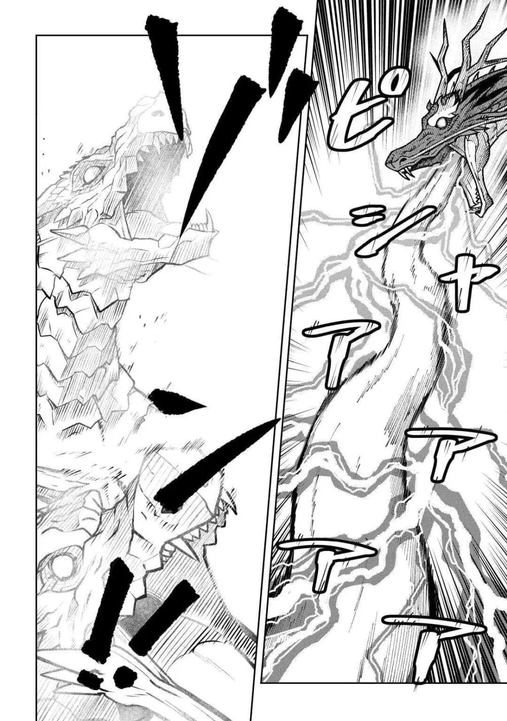 Toaru Ossan no VRMMO Katsudouki ตอนที่ 64 หน้า 2