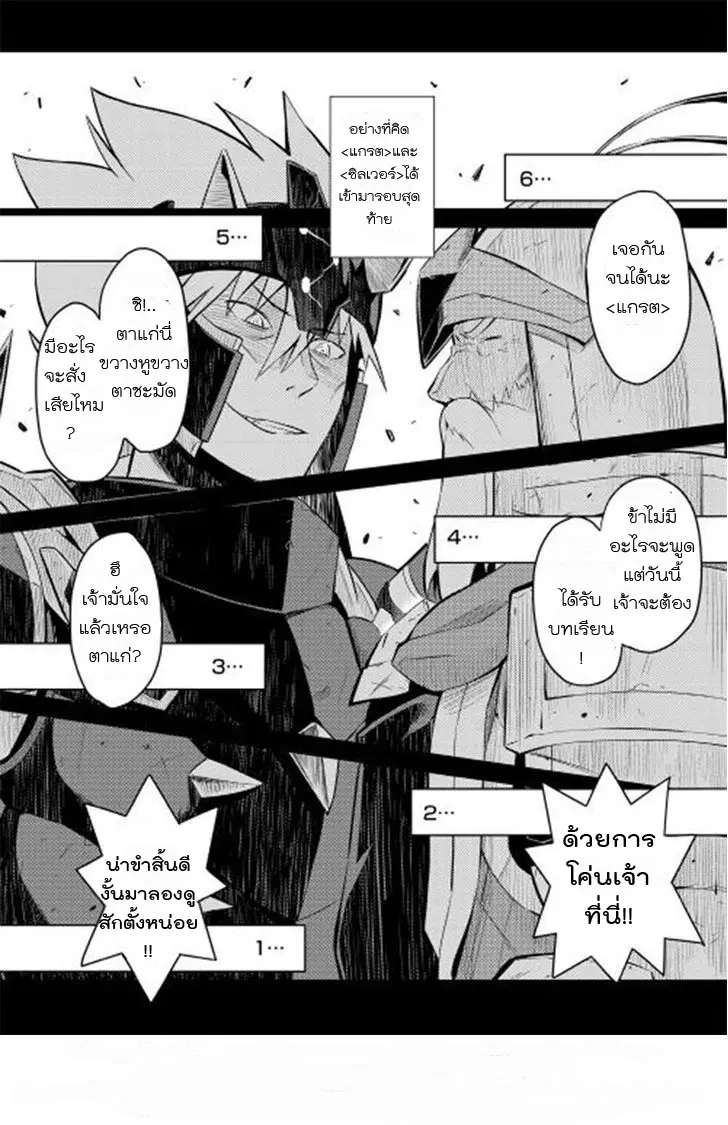 Toaru Ossan no VRMMO Katsudouki ตอนที่ 9 หน้า 3