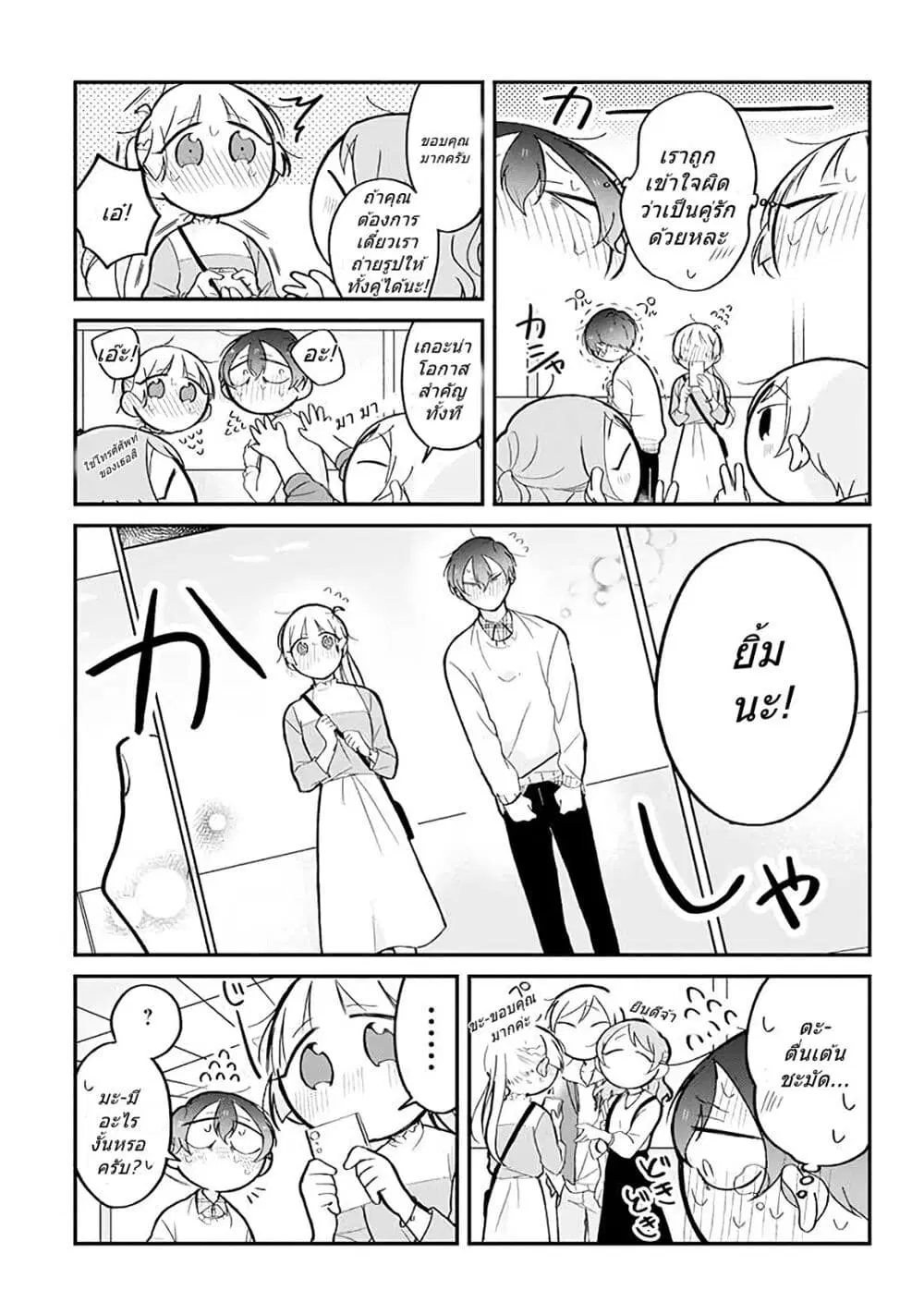 Toaru Tenin to Kyaku no Hanashi ตอนที่ 11 หน้า 3