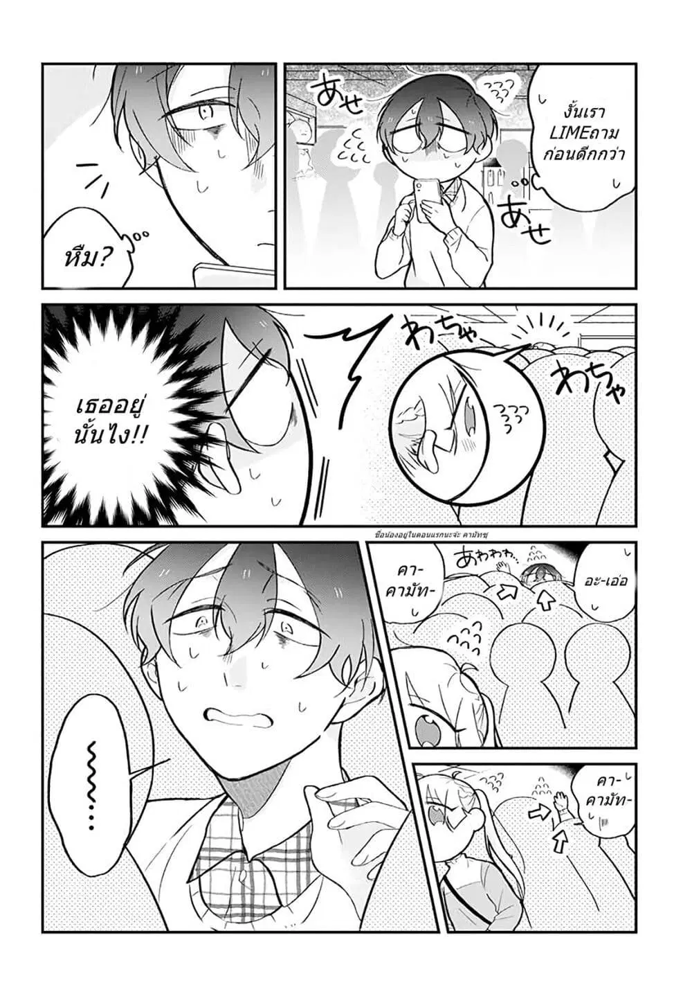 Toaru Tenin to Kyaku no Hanashi ตอนที่ 12 หน้า 2