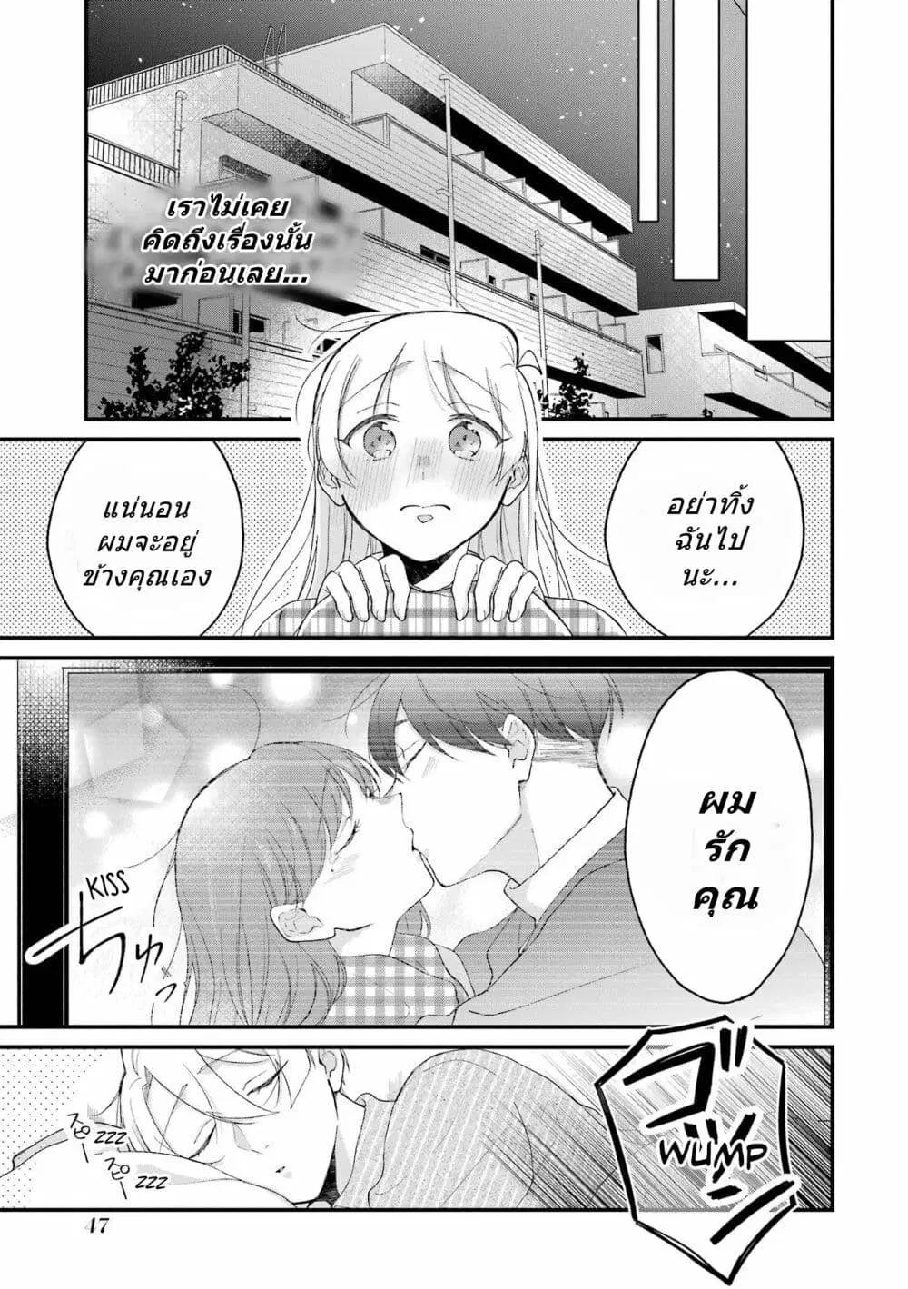 Toaru Tenin to Kyaku no Hanashi ตอนที่ 33 หน้า 3