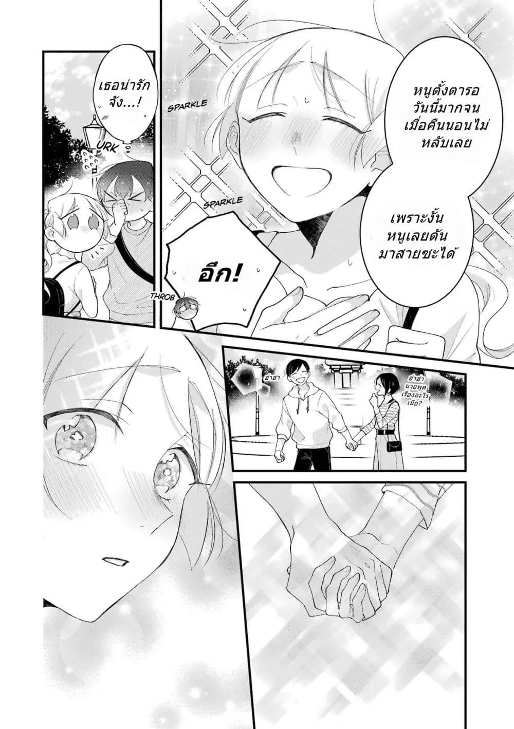 Toaru Tenin to Kyaku no Hanashi ตอนที่ 34 หน้า 2