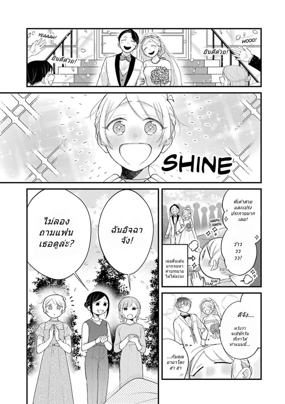Toaru Tenin to Kyaku no Hanashi ตอนที่ 36 หน้า 3
