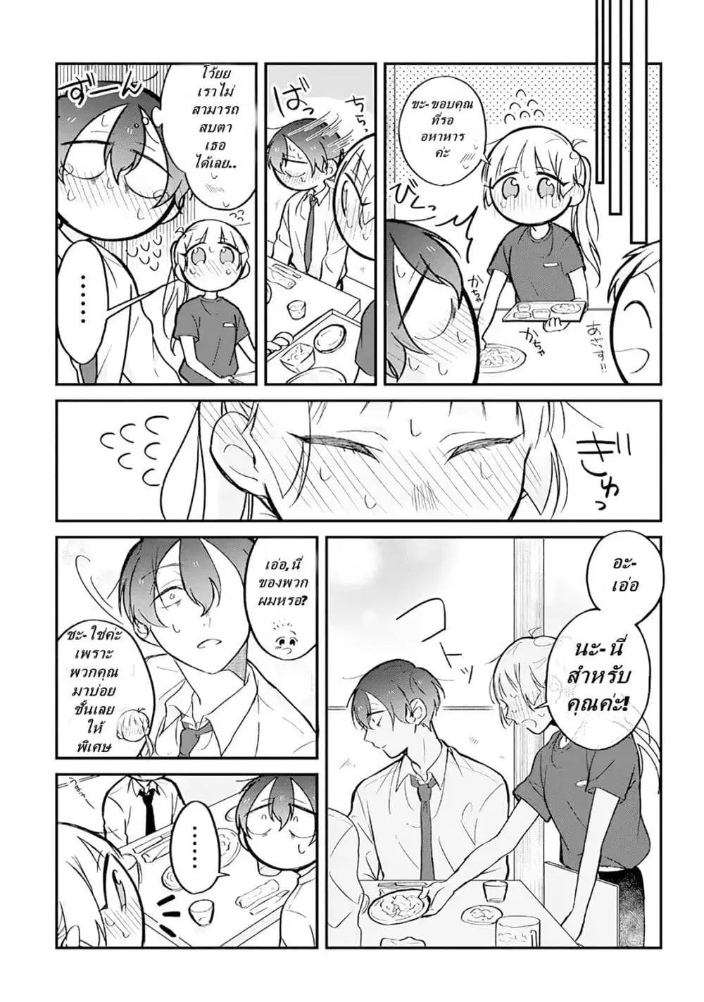 Toaru Tenin to Kyaku no Hanashi ตอนที่ 7 หน้า 3
