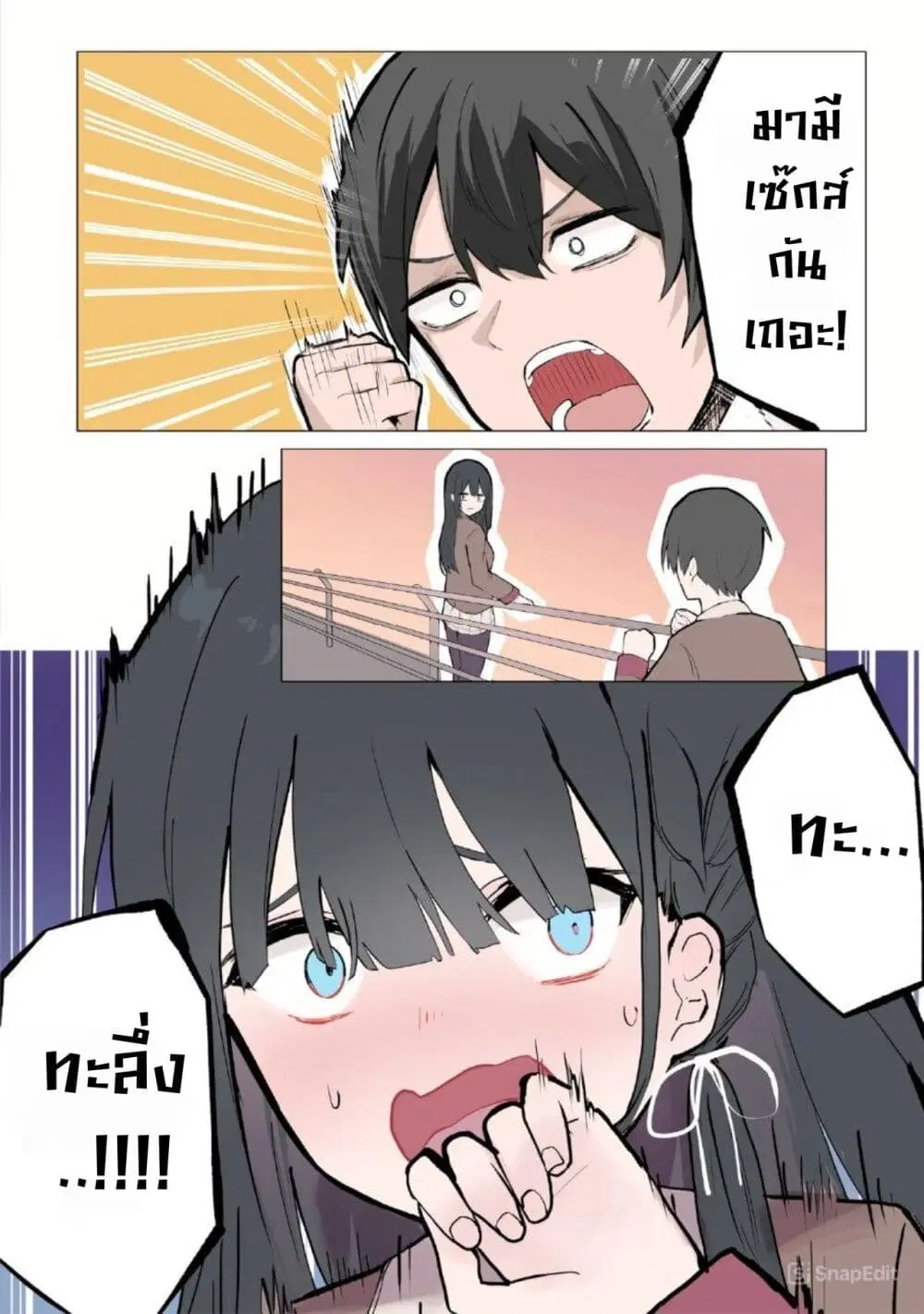 Tobioriru Chokuzen no Doukyuusei ni “Sekkusu Shiyou! ” To Teianshite Mita. ตอนที่ 1 หน้า 2