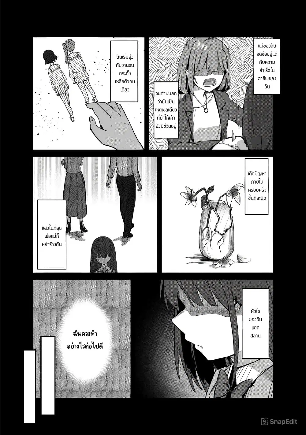 Tobioriru Chokuzen no Doukyuusei ni “Sekkusu Shiyou! ” To Teianshite Mita. ตอนที่ 3.2 หน้า 2