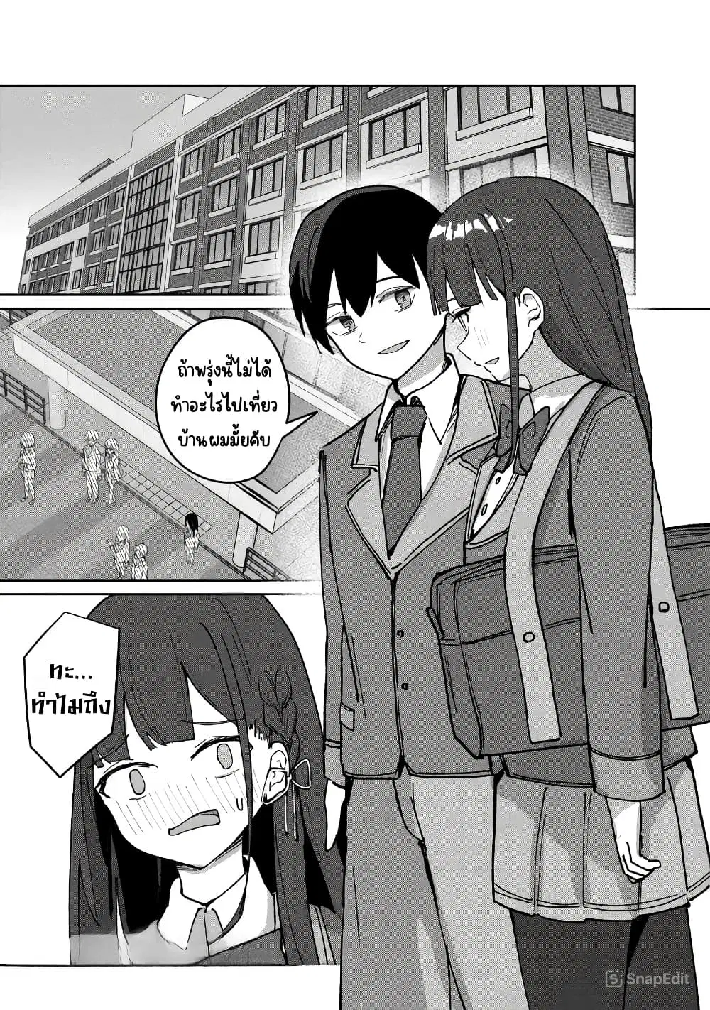 Tobioriru Chokuzen no Doukyuusei ni “Sekkusu Shiyou! ” To Teianshite Mita. ตอนที่ 4.1 หน้า 1