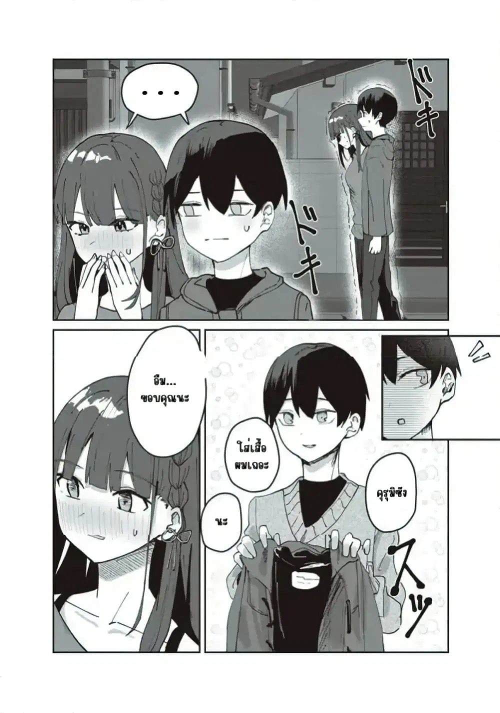 Tobioriru Chokuzen no Doukyuusei ni “Sekkusu Shiyou! ” To Teianshite Mita. ตอนที่ 4.2 หน้า 3