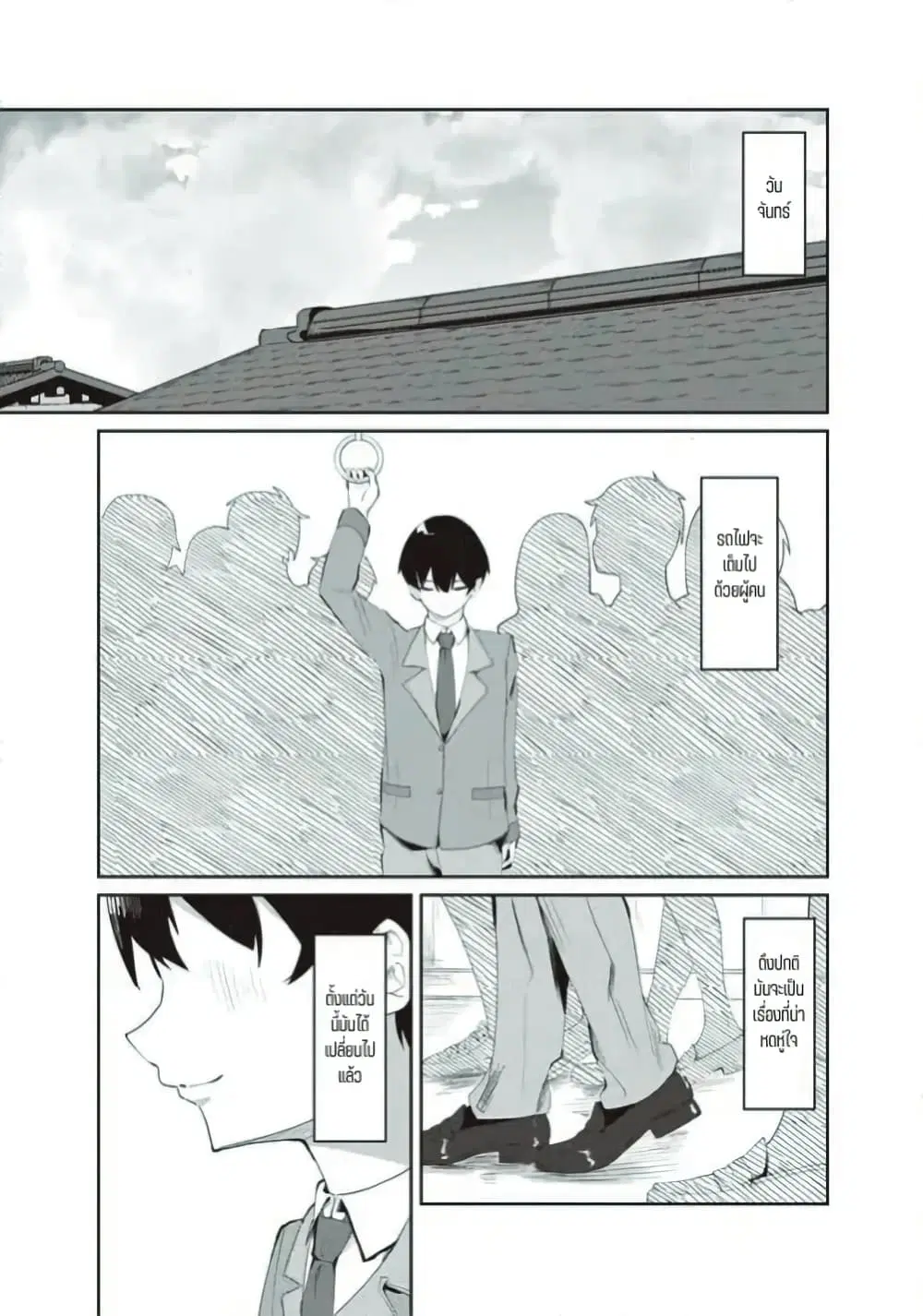 Tobioriru Chokuzen no Doukyuusei ni “Sekkusu Shiyou! ” To Teianshite Mita. ตอนที่ 5.1 หน้า 1