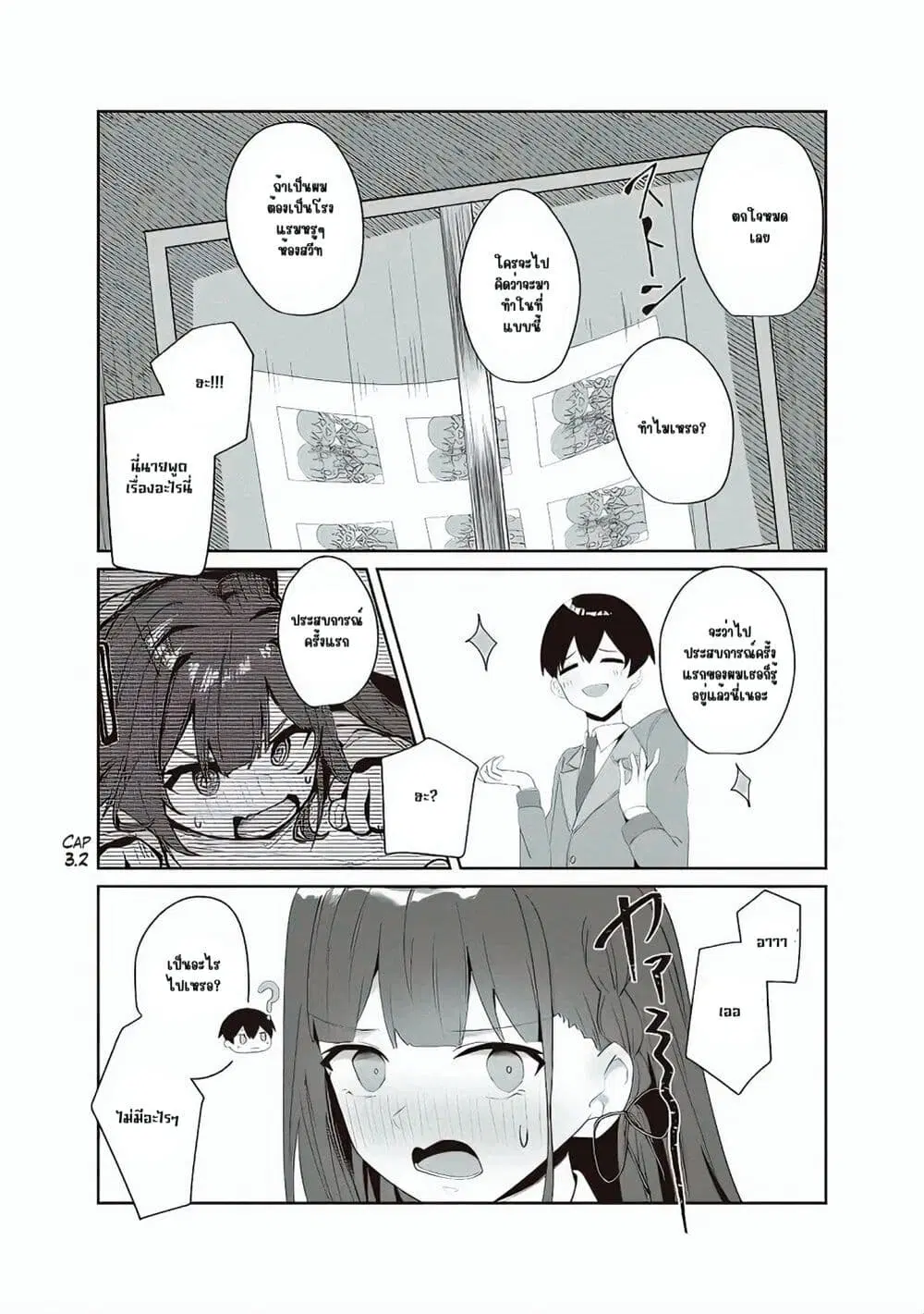 Tobioriru Chokuzen no Doukyuusei ni “Sekkusu Shiyou! ” To Teianshite Mita. ตอนที่ 5.2 หน้า 1