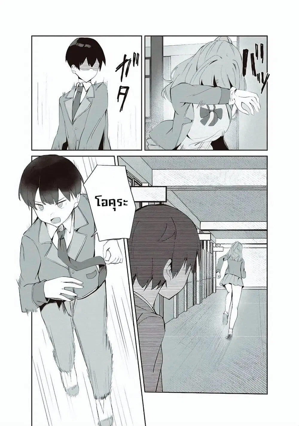 Tobioriru Chokuzen no Doukyuusei ni “Sekkusu Shiyou! ” To Teianshite Mita. ตอนที่ 6.1 หน้า 2