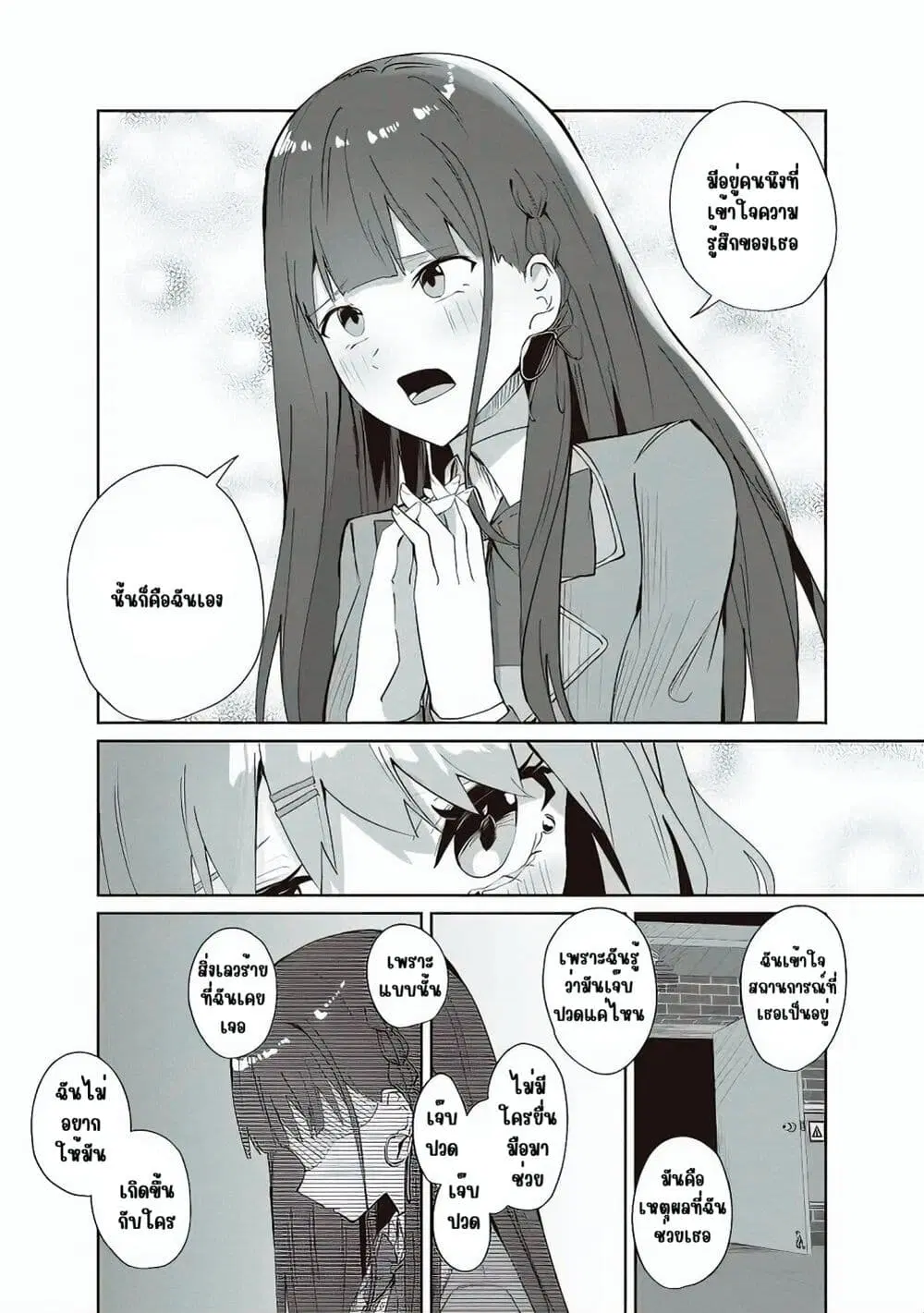 Tobioriru Chokuzen no Doukyuusei ni “Sekkusu Shiyou! ” To Teianshite Mita. ตอนที่ 6.2 หน้า 2