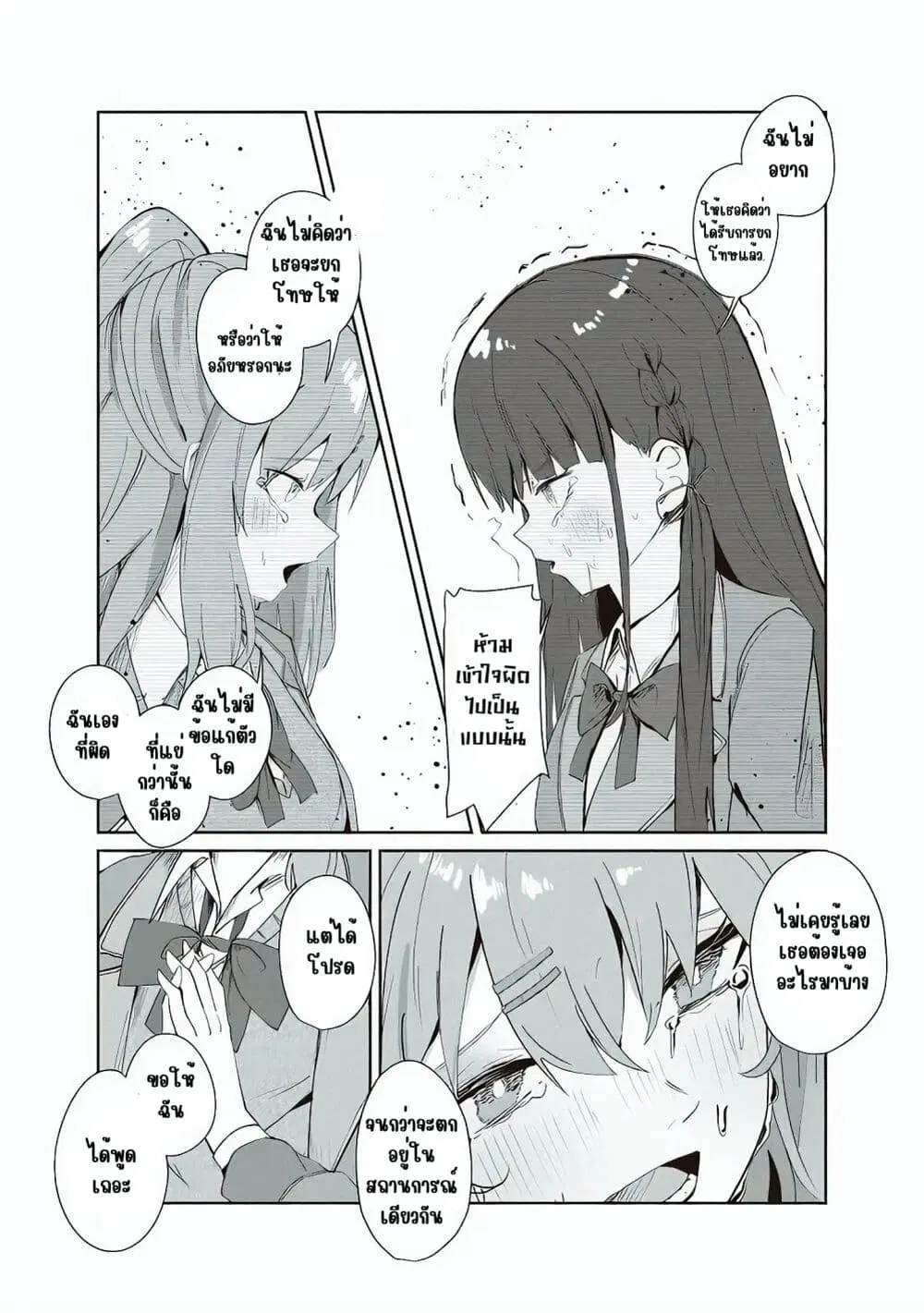 Tobioriru Chokuzen no Doukyuusei ni “Sekkusu Shiyou! ” To Teianshite Mita. ตอนที่ 6.2 หน้า 3