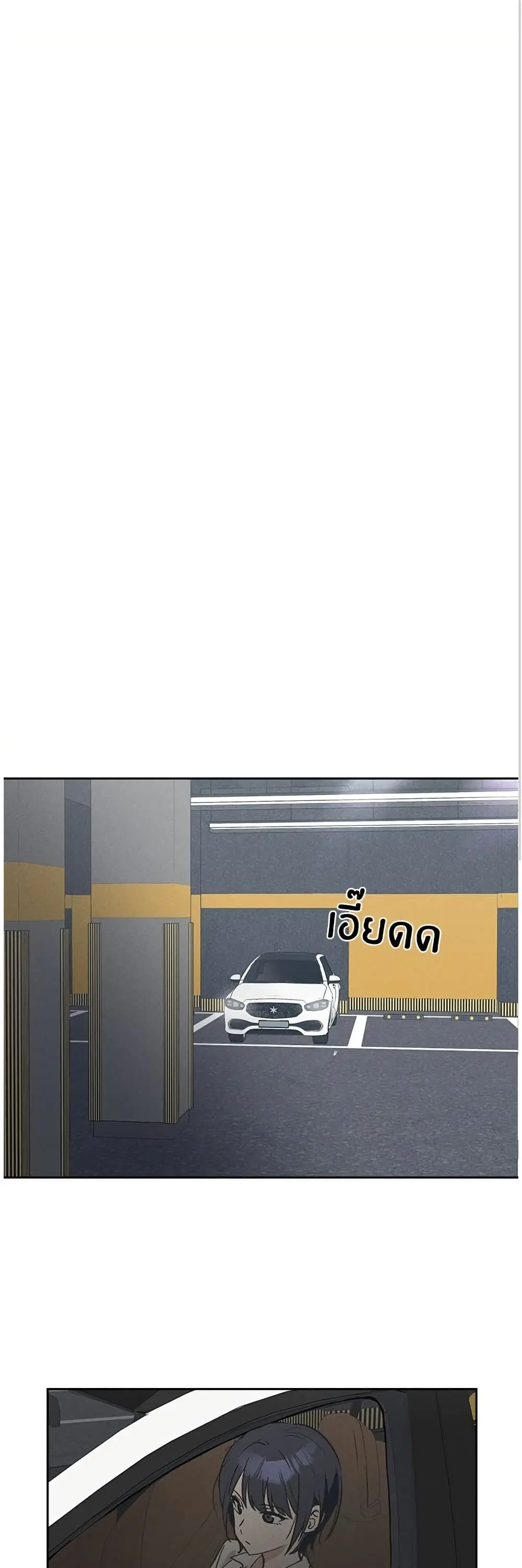 Today’s Han Yoil is a Woman ตอนที่ 10 หน้า 2