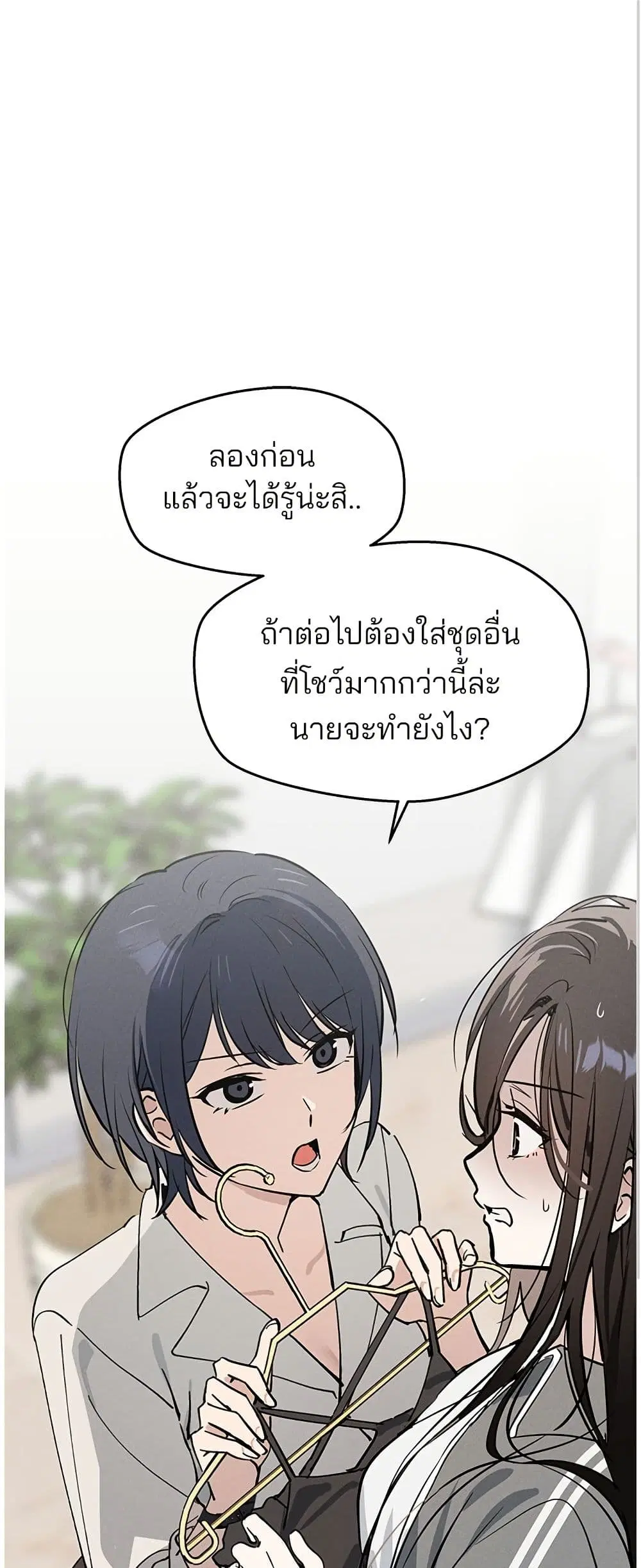 Today’s Han Yoil is a Woman ตอนที่ 11 หน้า 2