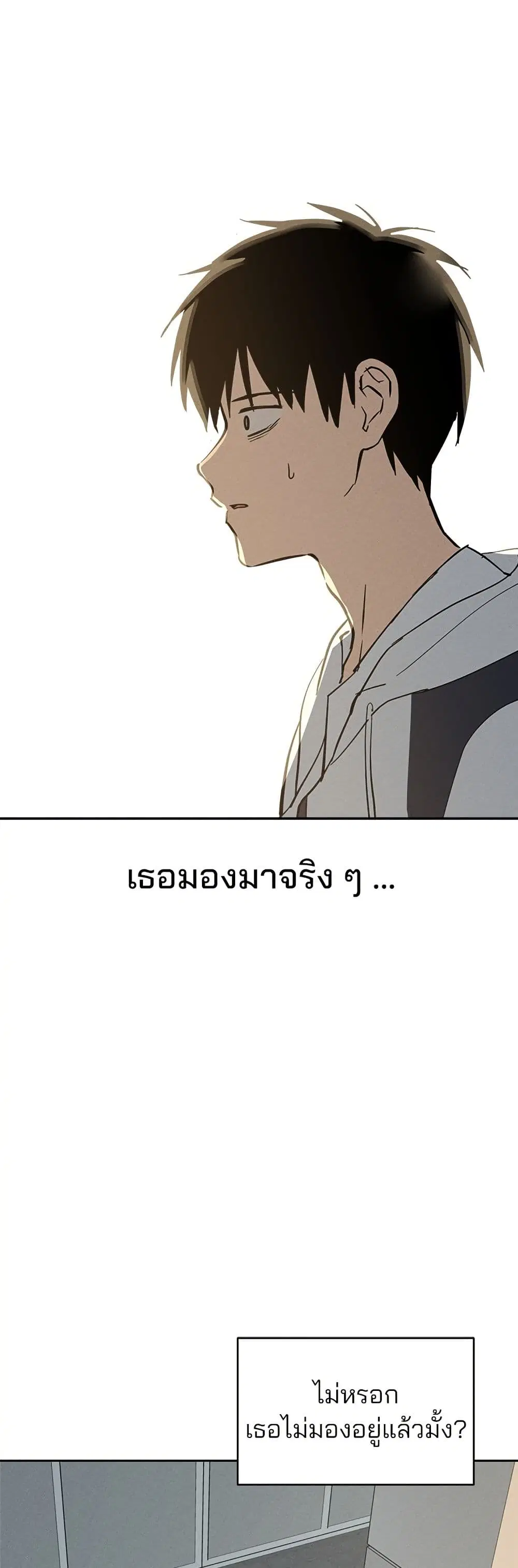 Today’s Han Yoil is a Woman ตอนที่ 13 หน้า 3