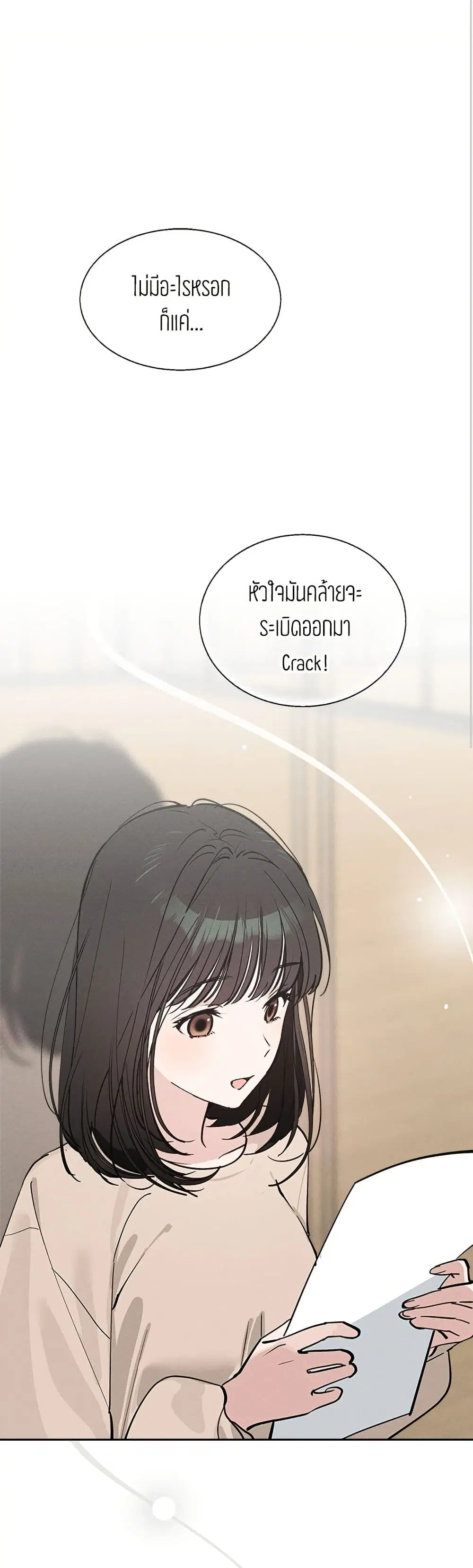 Today’s Han Yoil is a Woman ตอนที่ 16 หน้า 2