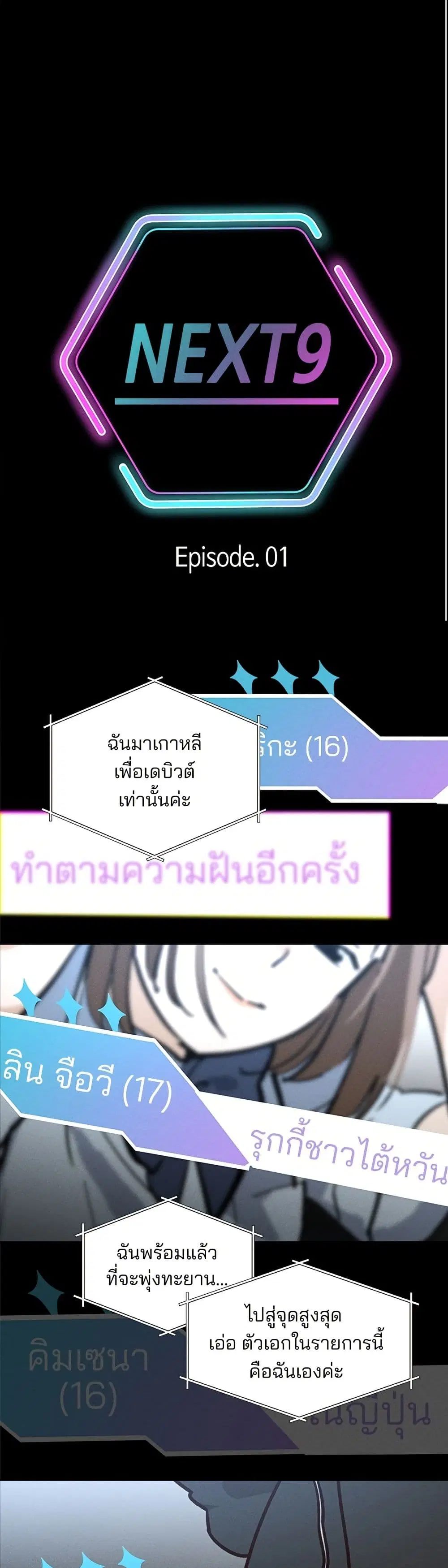 Today’s Han Yoil is a Woman ตอนที่ 17 หน้า 2