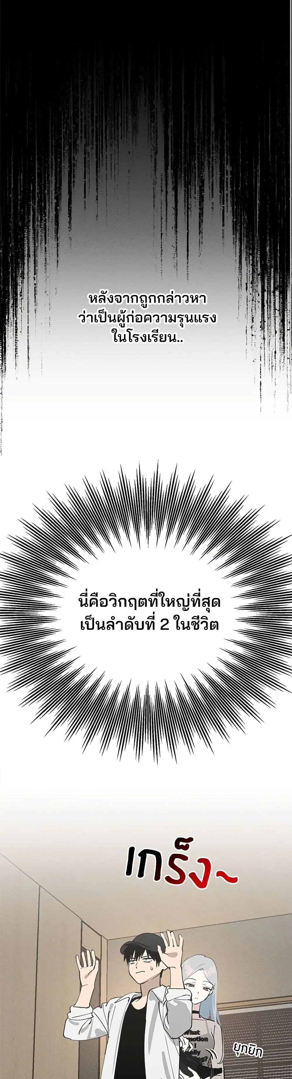 Today’s Han Yoil is a Woman ตอนที่ 18 หน้า 2