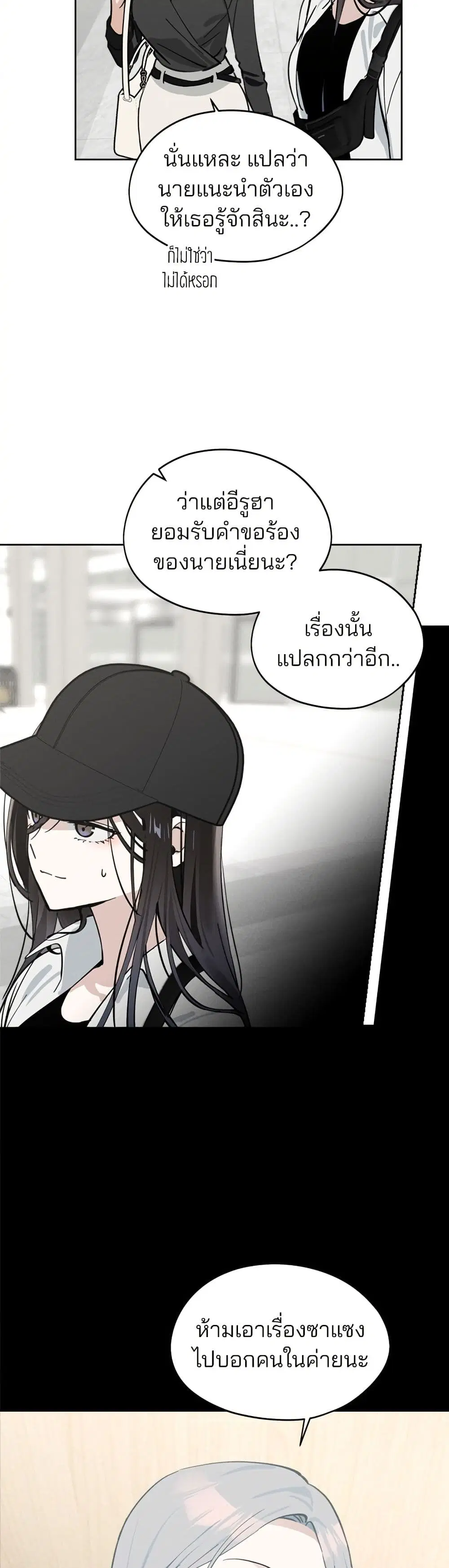 Today’s Han Yoil is a Woman ตอนที่ 19 หน้า 3