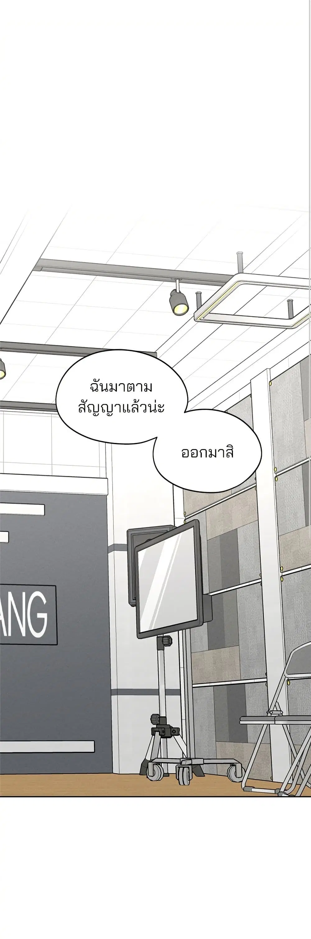 Today’s Han Yoil is a Woman ตอนที่ 20 หน้า 2