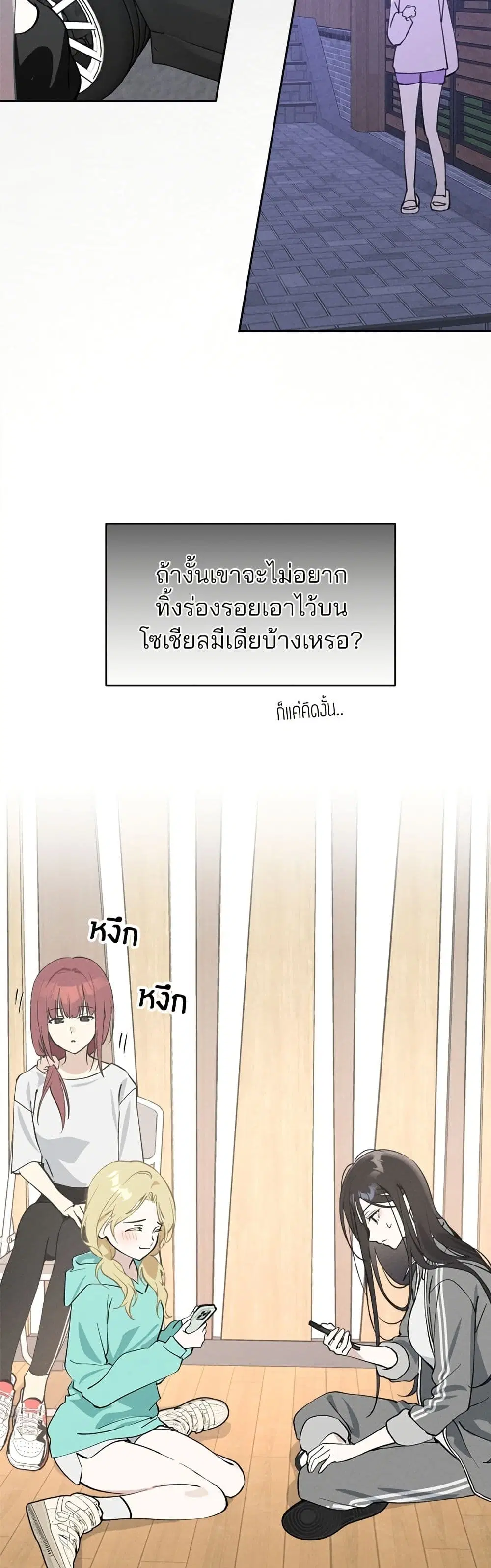 Today’s Han Yoil is a Woman ตอนที่ 21 หน้า 3